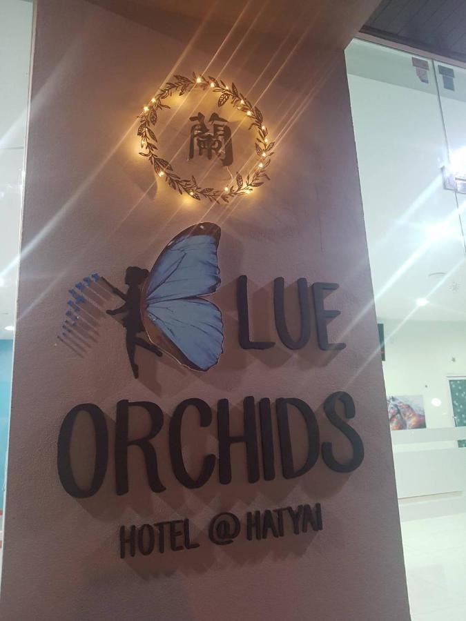 Blue Orchids Hotel ハートヤイ エクステリア 写真